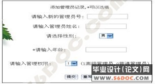 基于BS结构高校工资管理系统的设计