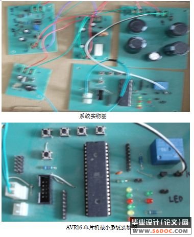 一种电能收集充电器的设计