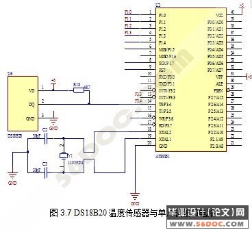 温度控制器的设计(AT89S51单片机)