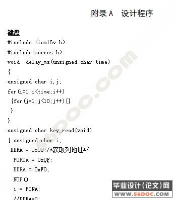 基于ATmega16的外围电路设计