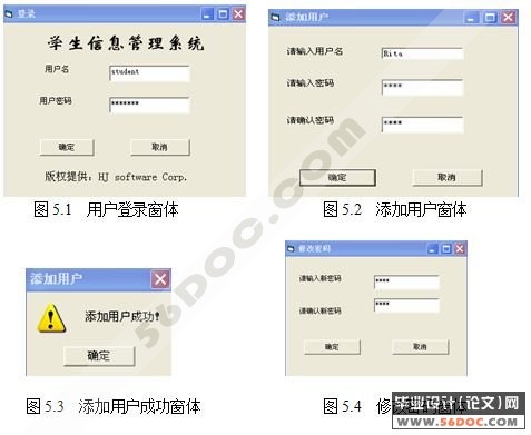 学生信息管理系统的设计与实现