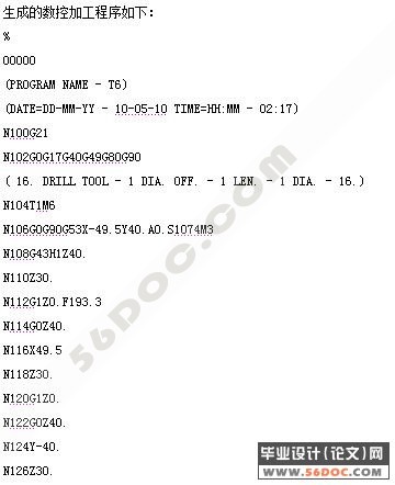 摩托车塑料挡板注塑模具设计