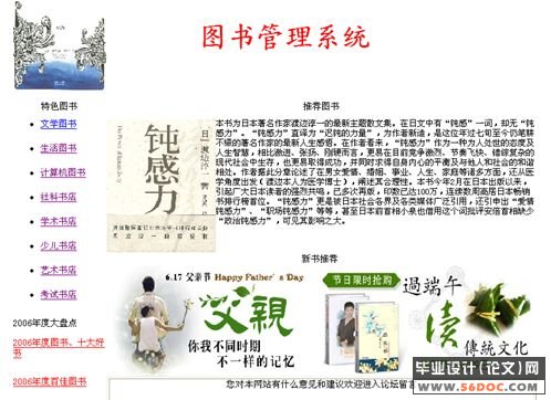 简易ASP图书管理系统的设计(ASP+Access+Dreamweaver)