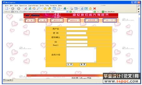 基于ASP.NET的班级风采网站的设计