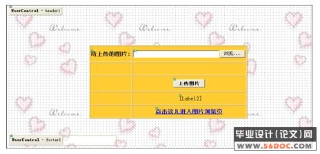 基于ASP.NET的班级风采网站的设计