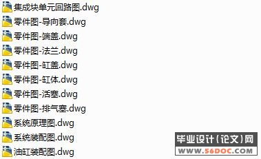 单注液压机液压系统的设计(液压传动技术)