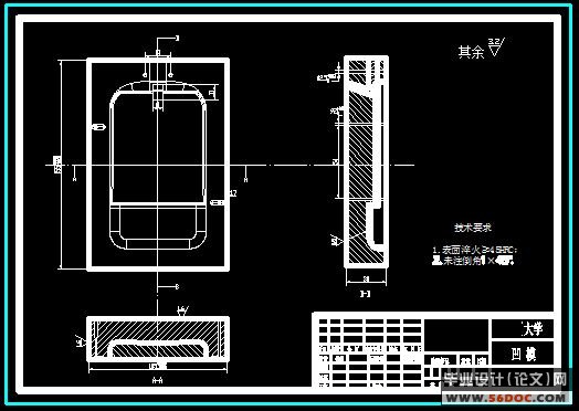 PDA后盖塑料模具设计(CAD+Proe)