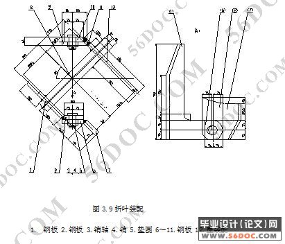 无料钟炉顶料罐的设计