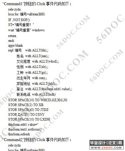 印刷厂计件工资管理系统的开发
