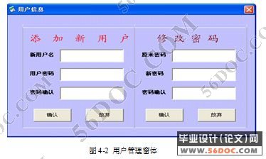 人才管理系统的设计与实现(VB+Access)