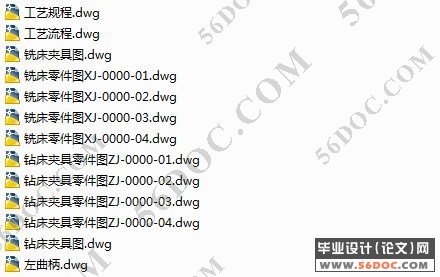 摩托车发动机配气机构左曲柄零件加工工艺及装备设计