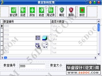 考场安排管理系统的设计与实现(Delphi+Access)