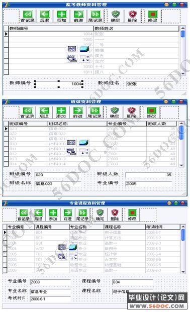 考场安排管理系统的设计与实现(Delphi+Access)