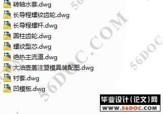 大油壶盖注塑模具的设计