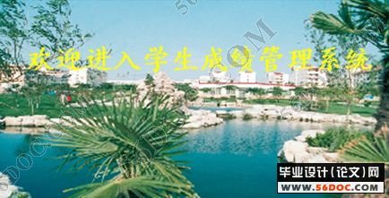 学生成绩管理系统的设计与实现(教学,教务)