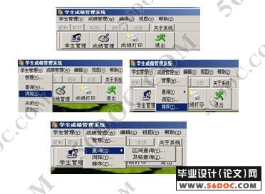 学生成绩管理系统的设计与实现(教学,教务)