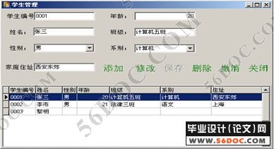 学生成绩管理系统的设计与实现(教学,教务)