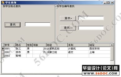 学生成绩管理系统的设计与实现(教学,教务)
