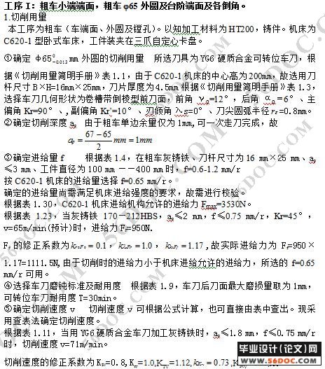 CA6140填料箱盖的车削加工(工序卡片,数控程序编制)