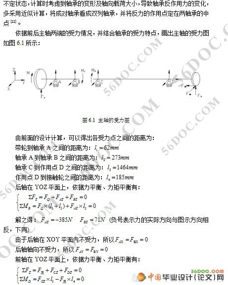 深孔内圆磨床磨头设计