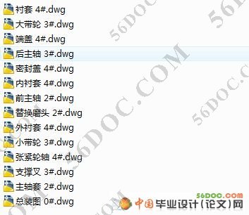 深孔内圆磨床磨头设计