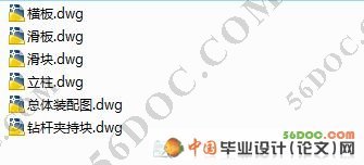 煤矿自动钻孔机半自动快速装卸杆装置设计