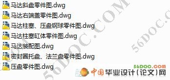 塔机回转的轴向多组液压马达的设计