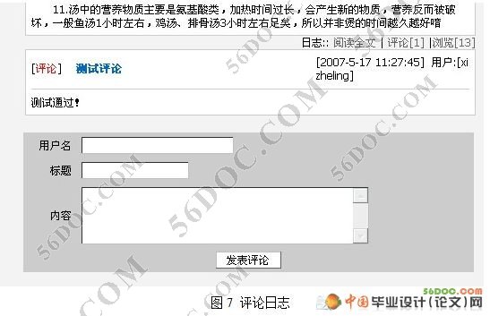 个人网站日志系统的设计与实现(ASP+SQL2000)