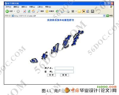 简易电子图书阅览系统的实现与分析