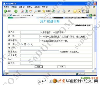 简易电子图书阅览系统的实现与分析