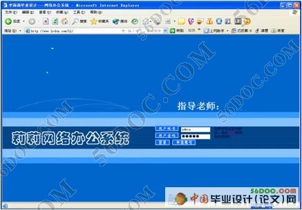 监理网络办公系统的设计与实现(ASP+Access)