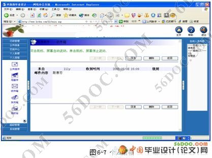 监理网络办公系统的设计与实现(ASP+Access)