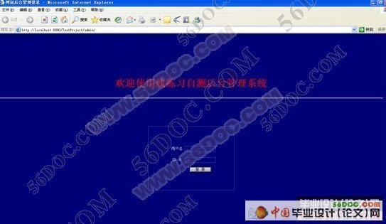 在线练习自测系统