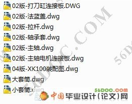 XK100立式数控铣床主轴部件设计