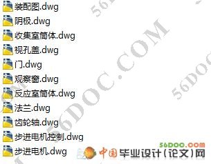 电弧加热法制备纳米粉体的实验装置设计