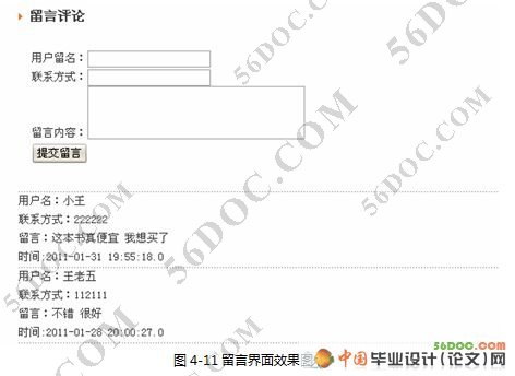 基于SSH的校园二手书交易平台的设计与实现(MySQL)