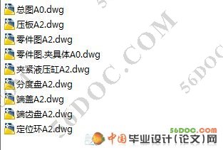 加工涡轮盘榫槽的卧式拉床夹具设计