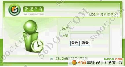 实验室低值易耗品管理系统的设计(ASP.NET2.0+SQL2000)
