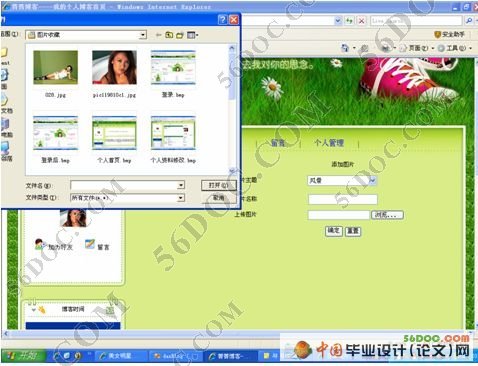 校园博客(Blog)系统的设计与实现(ASP.NET2.0+SQL2005)☆