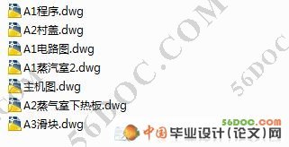 B型双模轮胎定型硫蒸机蒸汽室的设计