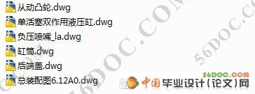 臂部采用凸轮的工业机械手设计