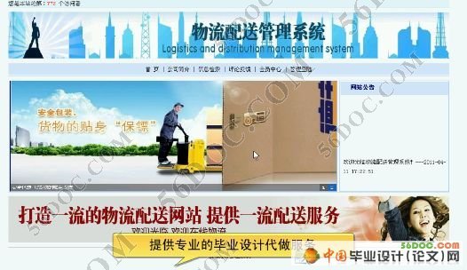 物流配送(快递)管理系统的设计(MySQL)含录像