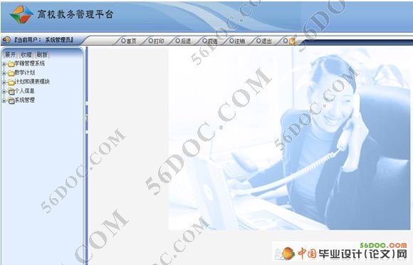 教务管理平台的设计(角色权限及公共模块)(ASP.NET2.0+SQL2005)