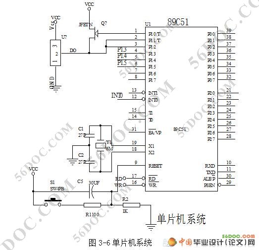 双坐标步进电机控制系统的设计(论文)