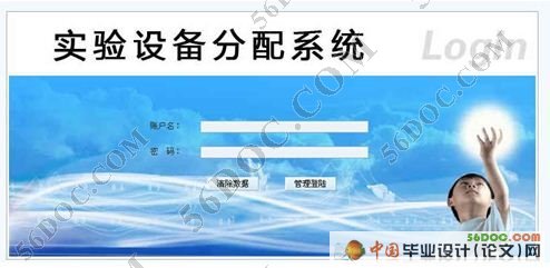 实验设备分配系统设计与实现(SQL2000)
