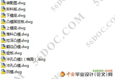 简易阳极焊片级进模的设计