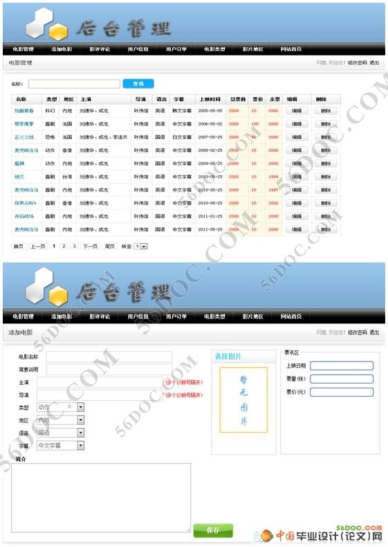 ӰԺ϶Ʊϵͳ(VS2008+SQL2008)