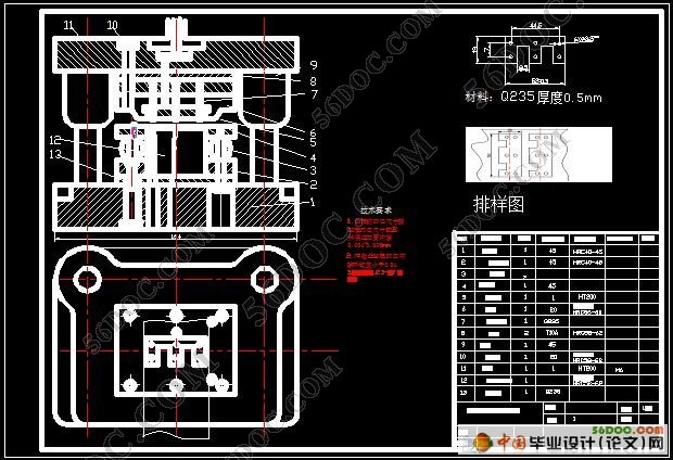 硅钢铁心片的模具设计与制造