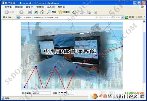 电费征缴系统的设计与实现(SQL2000)