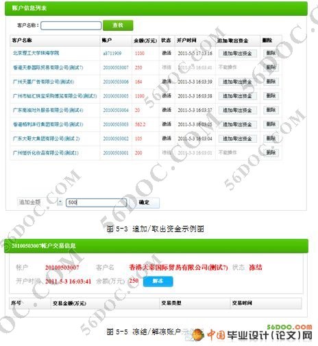 基金交易管理系统的设计(VS2008+SQL2008)
